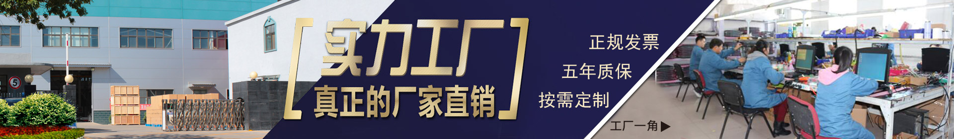 工廠(chǎng)直供，實(shí)力廠(chǎng)家，正規(guī)發(fā)票，五年質(zhì)保，按需定制