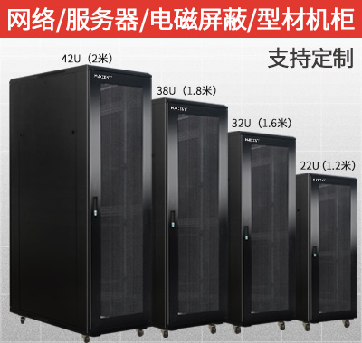 機(jī)柜，智能機(jī)柜，靜音機(jī)柜，型材機(jī)柜