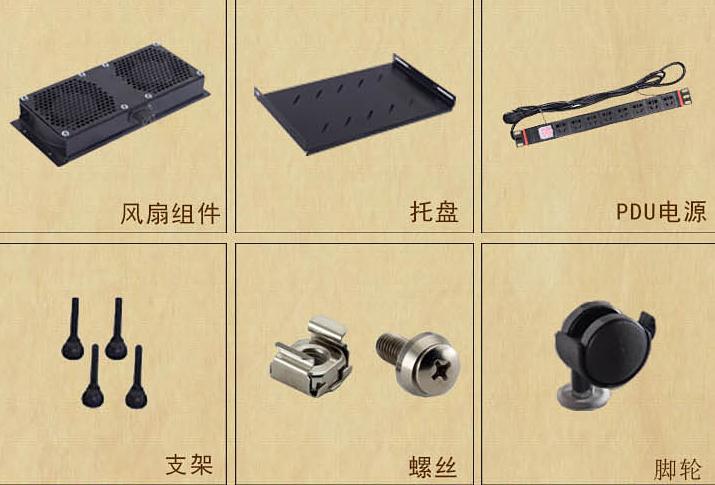 機(jī)柜使用中機(jī)房環(huán)境對(duì)機(jī)柜的影響，機(jī)柜配件