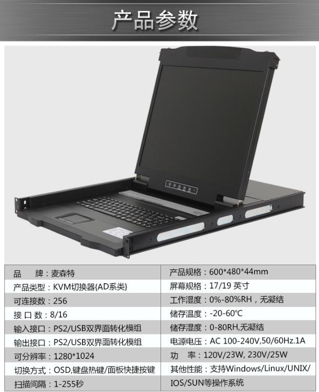 kvm切換器_kvm主機(jī)切換器_IPKVM切換器解決方案