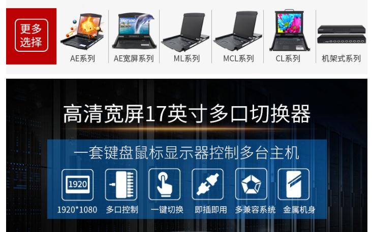 KVM切換器使用過(guò)程注意事項(xiàng)-麥森特kvm切換器