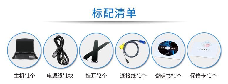 麥森特17.3英寸1口，AE-1701DK配置清單