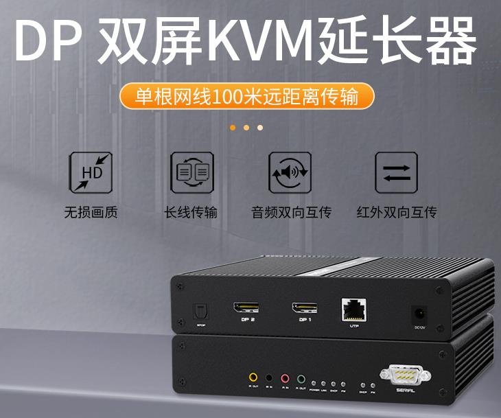 SKP-5250麥森特DP口雙屏100米KVM延長器，麥森特（MAXCENT）KVM延長器DP雙屏顯示USB2.0鼠標鍵盤視頻放大器 SKP-5250